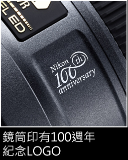100th anniversary logo on lens barrel