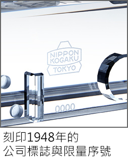 Engraved company mark from 1948 and limited-edition serial number